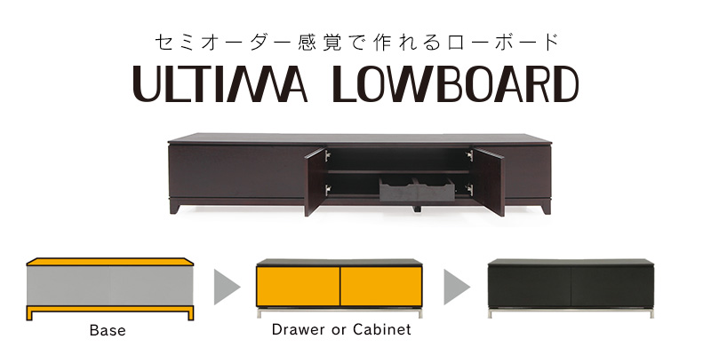 ULTIMA LOWBOARD(ウルティマ ローボード)