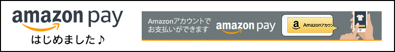 amazon payはじめました
