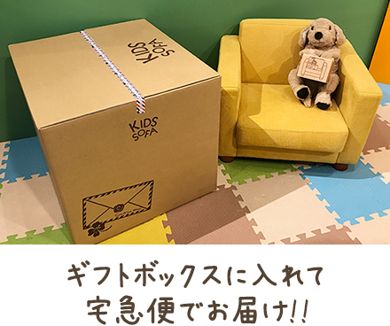 ギフトボックスに入れて宅急便でお届け!!