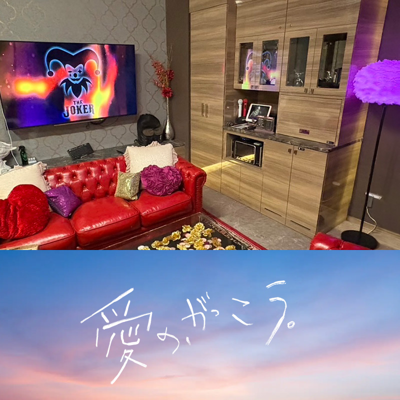 TVドラマ『愛の、がっこう。』 インテリア美術協力アイテム