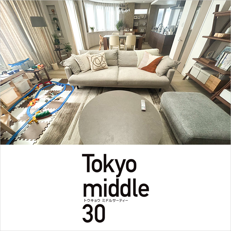 TVドラマ『Tokyo middle 30（トウキョウ ミドルサーティー)』 インテリア美術協力アイテム