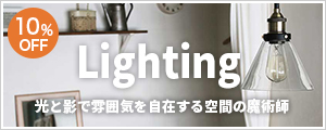 照明、LEDライト