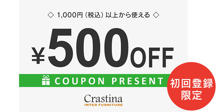 クラスティーナLINEお友だち限定500円OFFクーポン