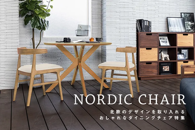 新品未使用】デザインソファ＆オットマン｜北欧モダン インテリア 椅子