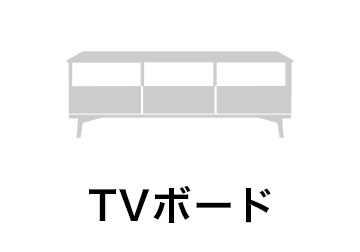 テレビ台 テレビボード