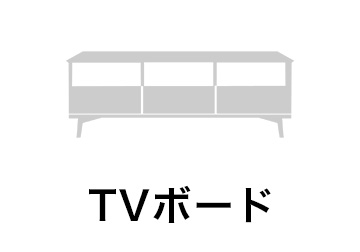 テレビ台 テレビボード