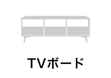 テレビ台 テレビボード