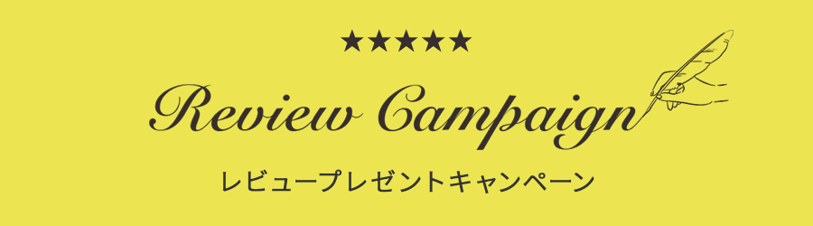 クラスティーナ レビュー投稿完了ページ