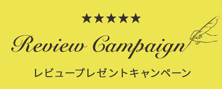 クラスティーナ レビュー投稿完了ページ