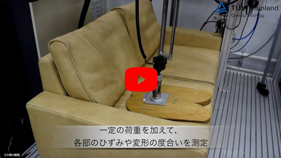 テュフ ラインランド