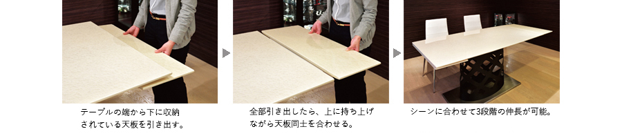 ラグジュアリーモダンなダイニングセットのテーブル天板の広げ方