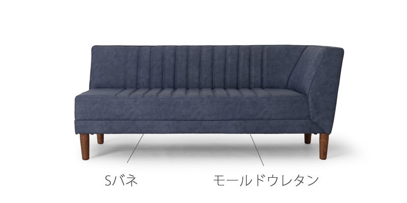 リビングでもダイニングでも活躍するカフェスタイルの片肘ソファーベンチ「DAY(デイ)」の構造