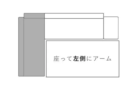 リビングでもダイニングでも活躍するカフェスタイルのカウチチェア「BORIS(ボリス)」の向き