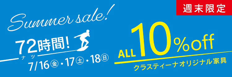 インテリア家具カテゴリ別人気ランキング 家具 インテリア通販のクラスティーナ モダンマーケット