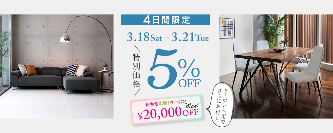 公式通販オンラインショップ「モダンマーケット」期間限定セール！