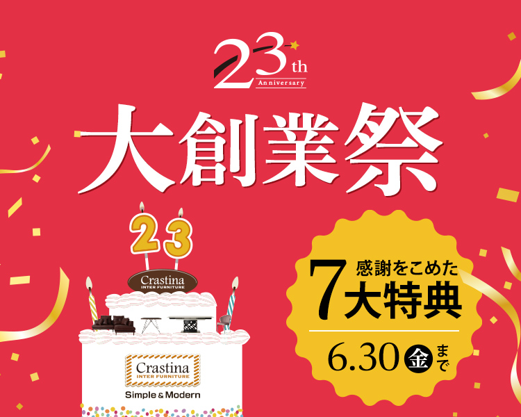 大創業祭