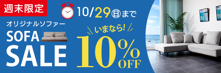 1台で両方を叶えるダイニングソファー特集 - 家具・インテリア通販の