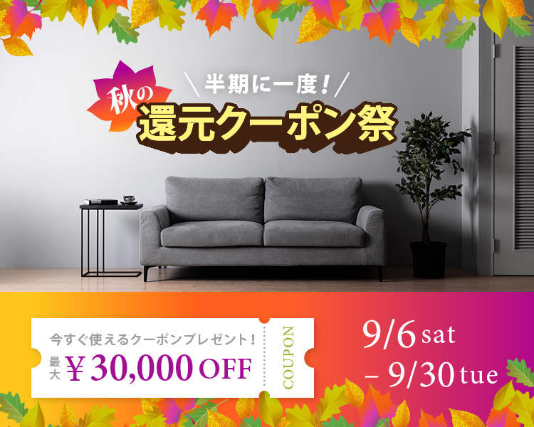 クラスティーナ公式通販サイト - 家具・インテリア通販の【公式