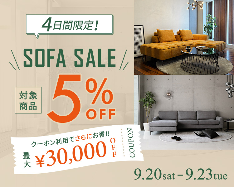 クラスティーナ オリジナル ソファー - 家具・インテリア通販の