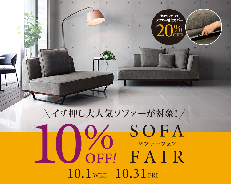 クラスティーナ公式通販サイト - 家具・インテリア通販の【公式