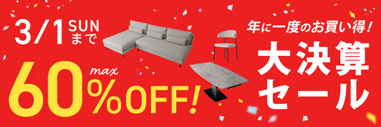 大決算セール5％オフ！】2人掛けソファー「Nicole(ニコール)」/ウッド