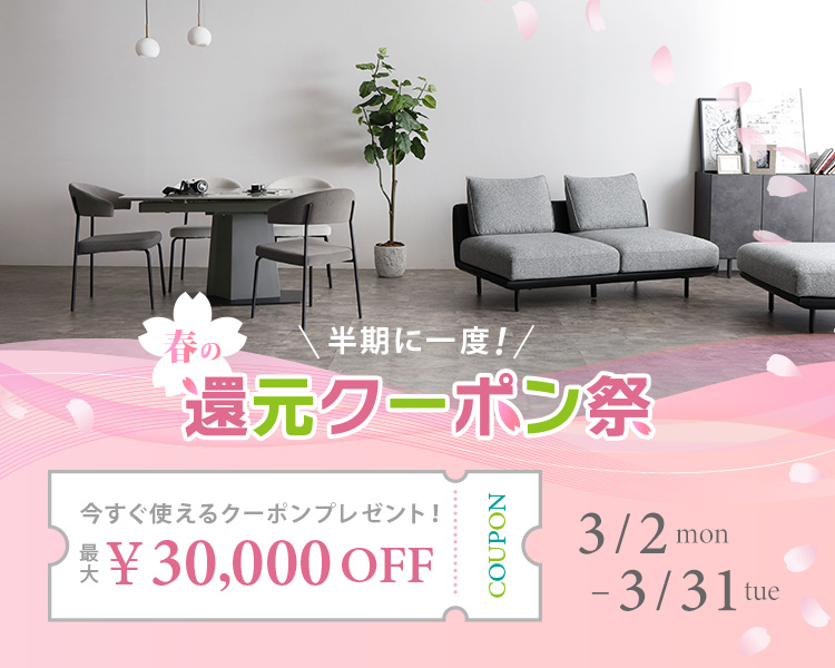 クラスティーナ公式通販サイト | 家具・インテリア通販の【公式