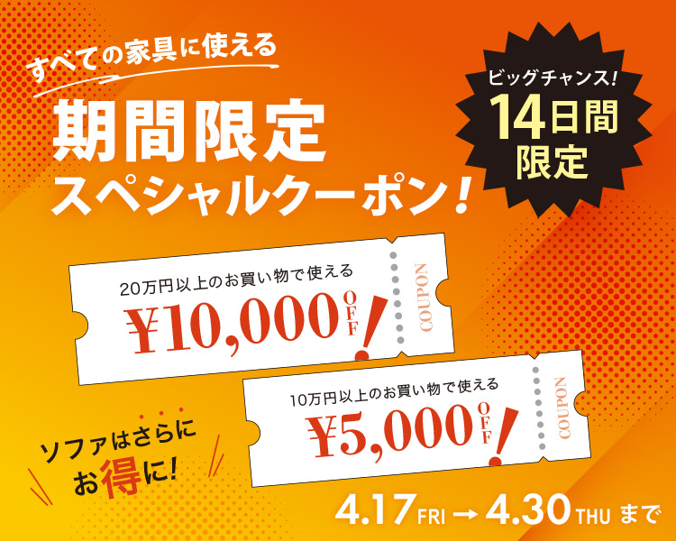 2万円分　かねたや　ROOMDECO全店で使えるクーポン券 かねたや ROOMDECO - Club Off(クラブオフ)／会員特典・優待