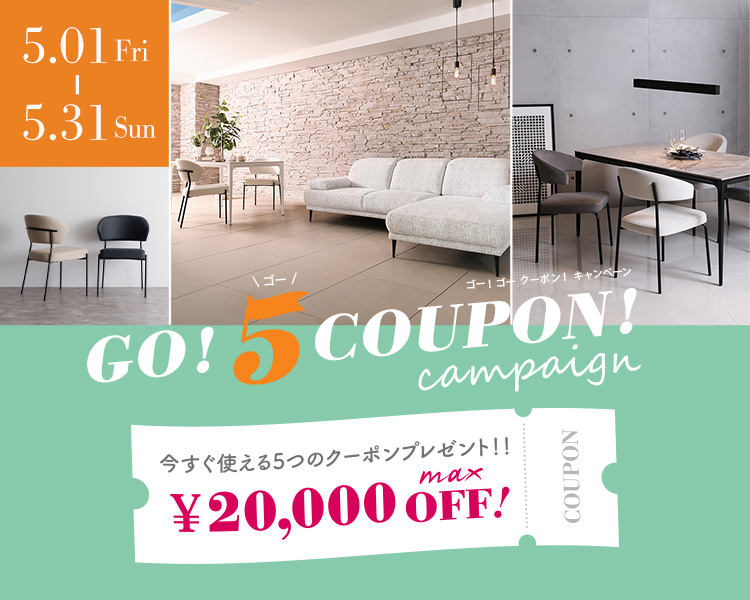 クーポン