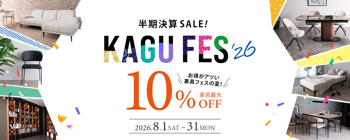 検索結果 | 家具・インテリア通販の【公式】クラスティーナオンライン