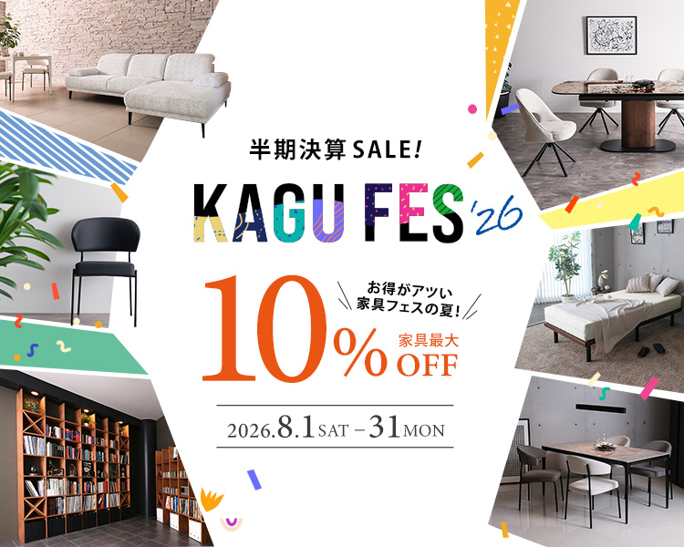 家具フェス