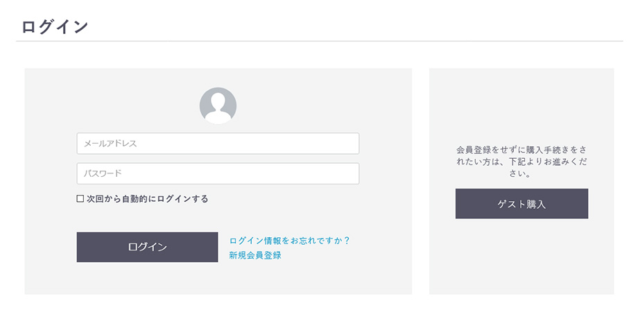 会員情報を入力する