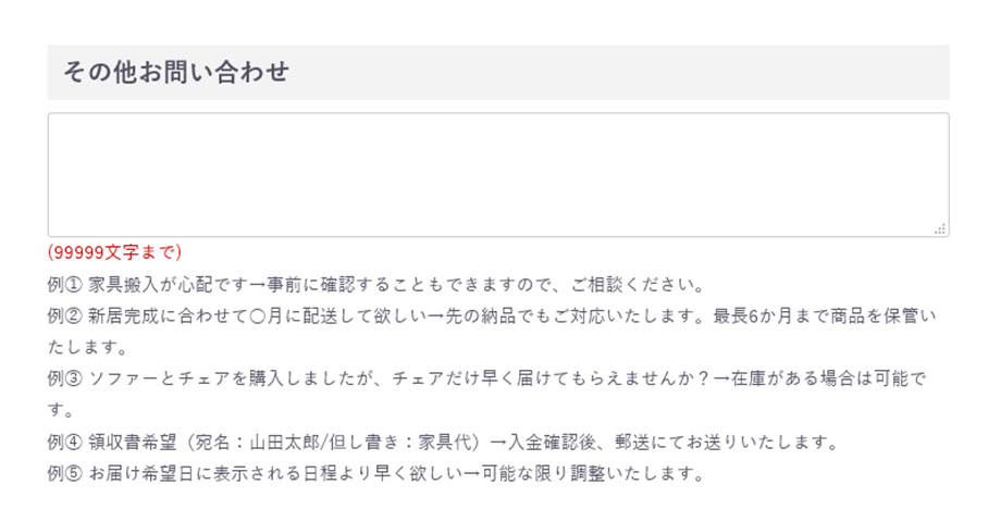 ご希望の配送日をお選びください