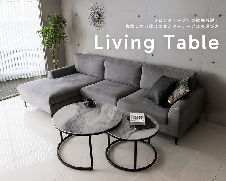 クラスティーナ★センターテーブル クラスティーナ公式通販サイト - 家具・インテリア通販の【公式