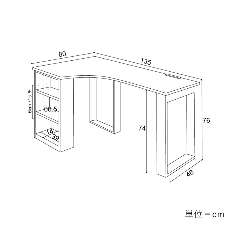 コーナーデスク - 家具・インテリア通販の【公式】クラス