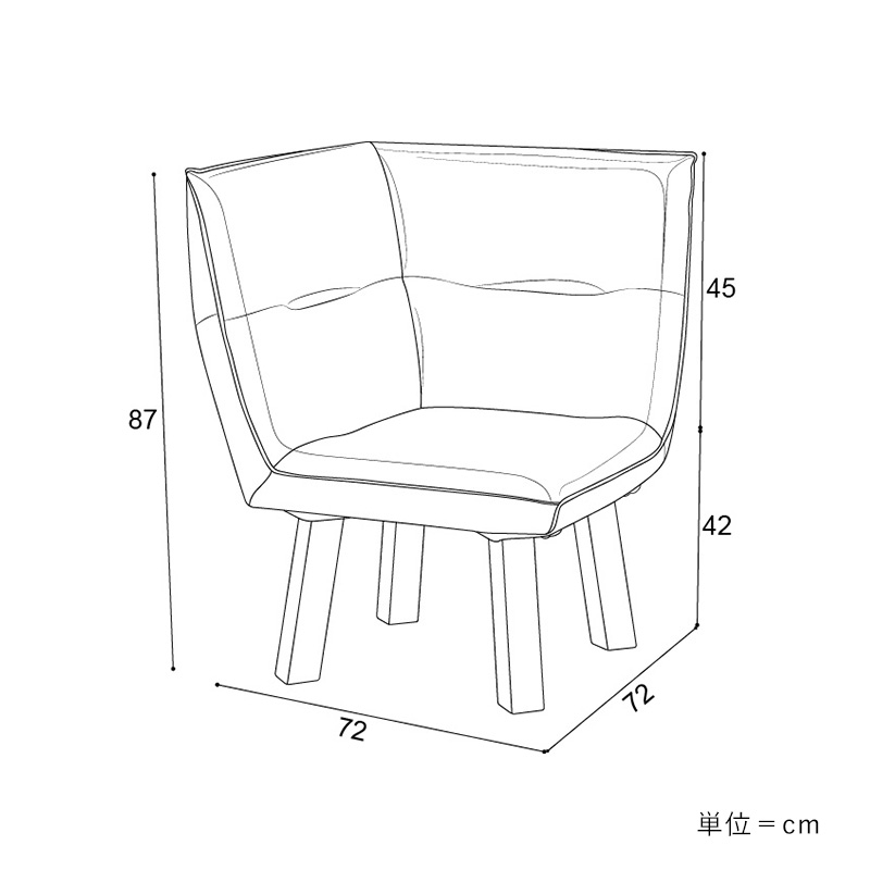 CREMA ダイニング　椅子 コーナーチェア ダイニングチェア 72cm 1人掛け CREMA ソファ ソファー